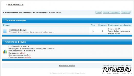 Создать шаблон DLE Forum | Веб форум для вебмастеров — Skripters